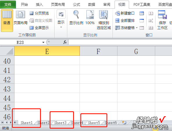 Excel中如何同时选择多张工作表