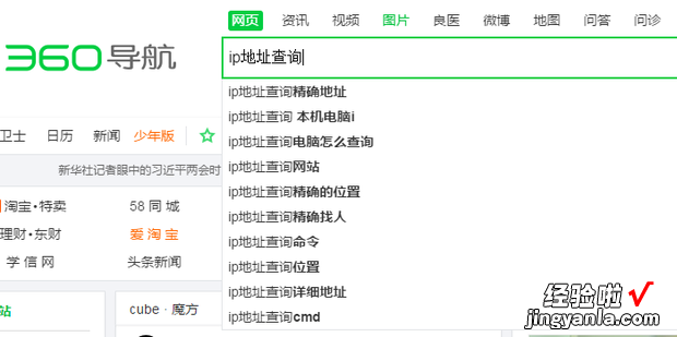 ip地址查询精确的位置方法，ip地址怎么查精确位置