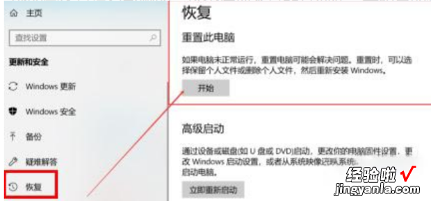 Win10怎样重置电脑，win10怎样重置电脑系统