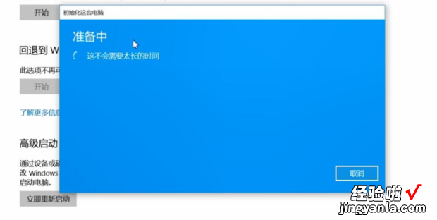 Win10怎样重置电脑，win10怎样重置电脑系统