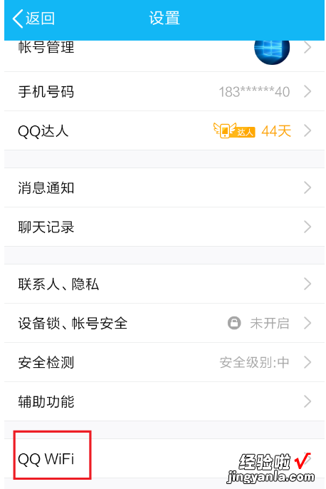 中国移动CMCC无线WIFI免费使用步骤