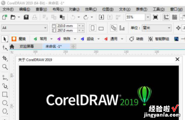 coreldraw是什么做什么的软件，coreldraw x4是做什么的软件