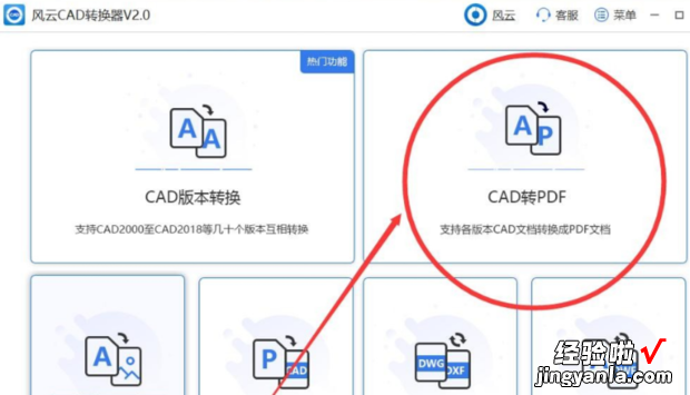 CAD带框图纸如何批量转PDFcad图纸快速转PDF