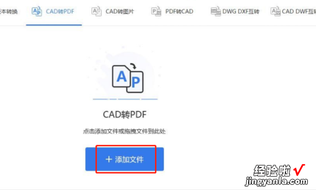 CAD带框图纸如何批量转PDFcad图纸快速转PDF