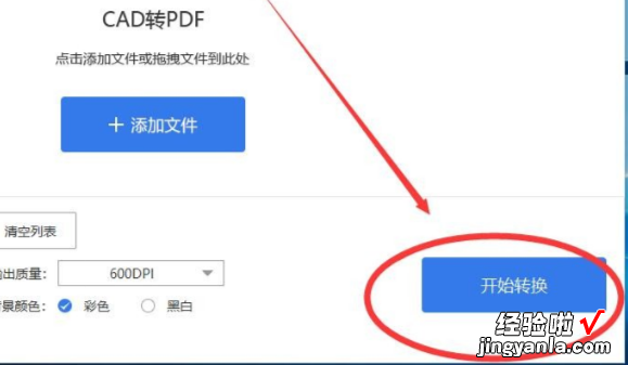 CAD带框图纸如何批量转PDFcad图纸快速转PDF