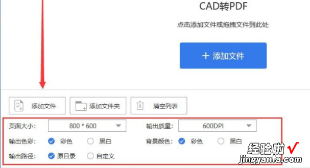 CAD带框图纸如何批量转PDFcad图纸快速转PDF