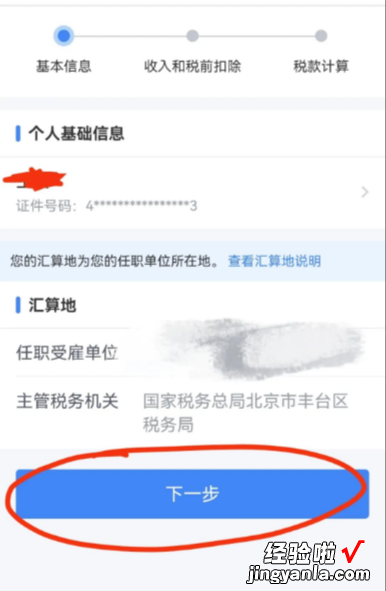 个人所得税年报怎么报，个人所得税年报怎么报