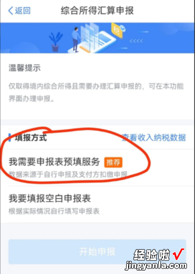 个人所得税年报怎么报，个人所得税年报怎么报