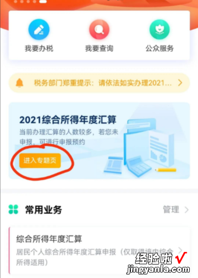 个人所得税年报怎么报，个人所得税年报怎么报