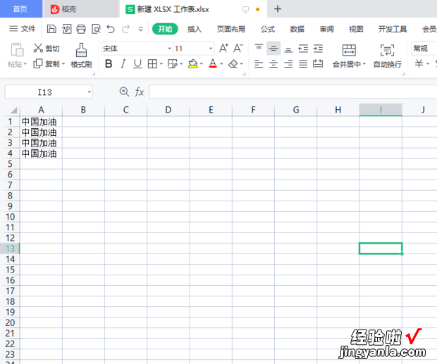 Excel 多个单元格内容合并在一个单元格保留所有