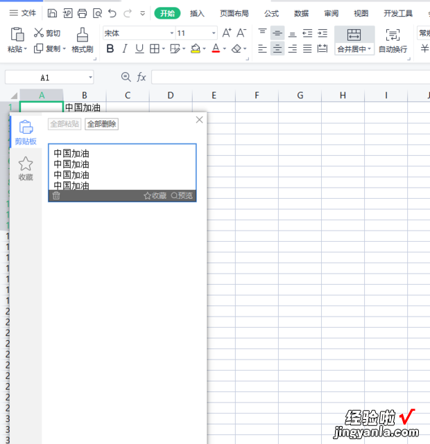 Excel 多个单元格内容合并在一个单元格保留所有