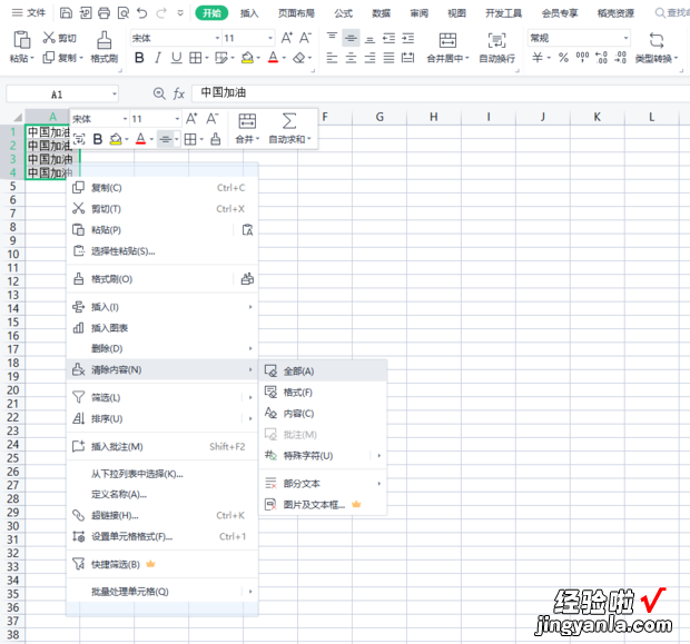 Excel 多个单元格内容合并在一个单元格保留所有