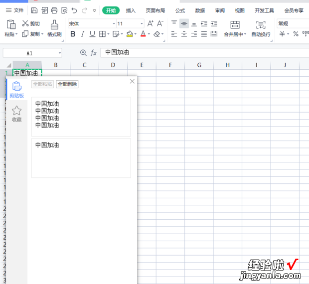 Excel 多个单元格内容合并在一个单元格保留所有