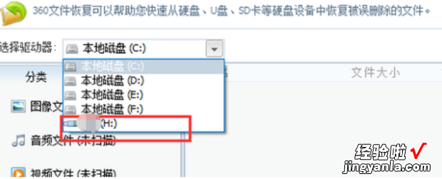 如何完整快速恢复U盘数据