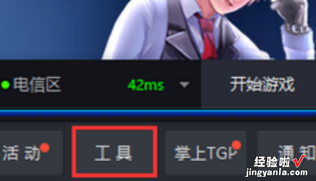 英雄联盟玩不了怎么办，英雄联盟玩不了怎么办wegame