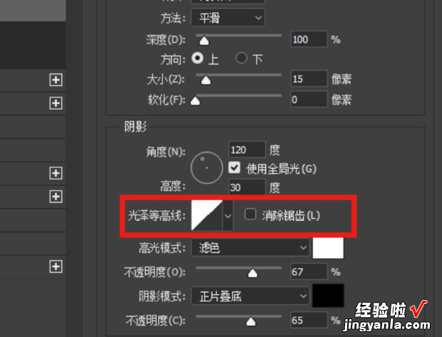 PhotoShop 制作钛金字