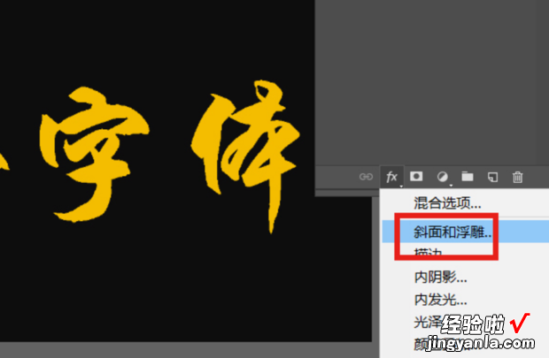 PhotoShop 制作钛金字