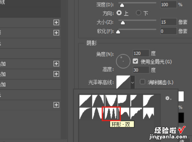 PhotoShop 制作钛金字