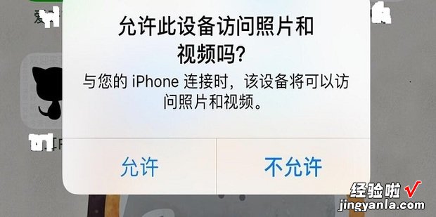 iPhone苹果手机上的视频如何传到电脑上