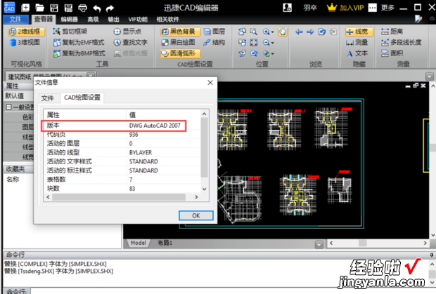 怎么查看CAD文件是什么版本，怎么查看cad文件是什么版本的