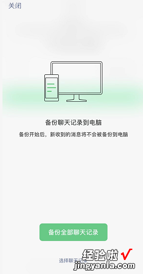 微信聊天记录怎么导出几大方法，微信聊天记录删了还可以找回来吗