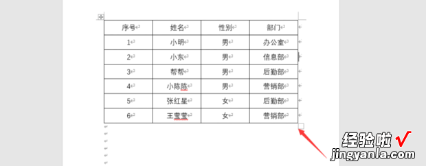 Word表格如何转化为文本，word表格如何转化为文本格式