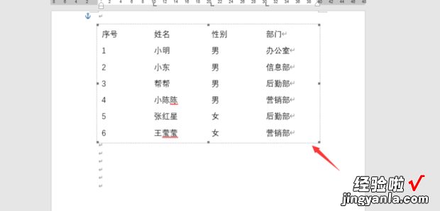 Word表格如何转化为文本，word表格如何转化为文本格式