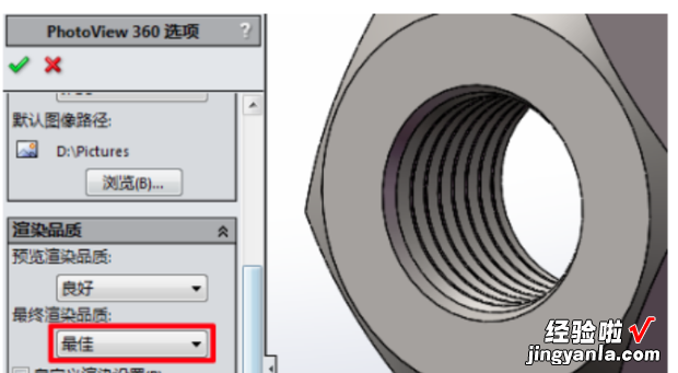 使用SolidWorks怎么渲染，Solidworks渲染