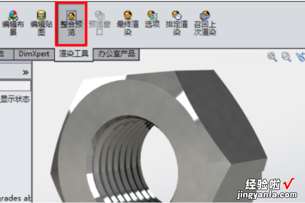 使用SolidWorks怎么渲染，Solidworks渲染