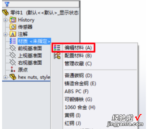 使用SolidWorks怎么渲染，Solidworks渲染