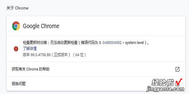 chrome浏览器如何查看版本，chrome浏览器下载