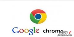 chrome浏览器如何查看版本，chrome浏览器下载