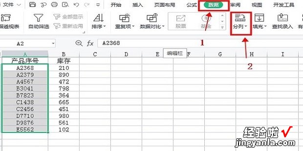 excel怎么对数字和字母混合的数据进行顺序排列