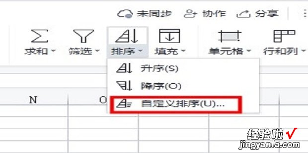 excel怎么对数字和字母混合的数据进行顺序排列