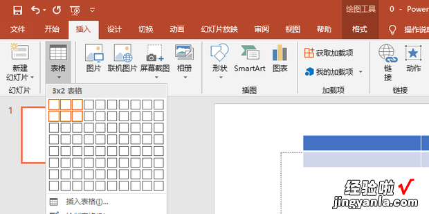 如何在ppt里插入表格以及修改表格，如何在ppt中加入表格链接