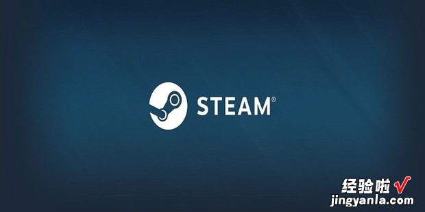 Steam错误118怎么解决，steam错误118怎么解决问题