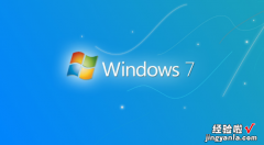 win7 系统四种方法激活，win7系统怎么永久激活