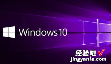 Windows10系统家庭版升级为专业版图文教程，windows10家庭版多少钱