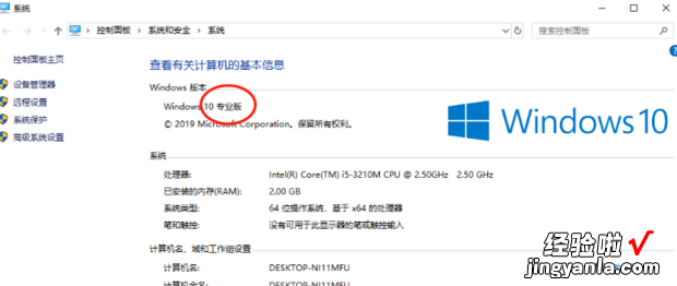 Windows10系统家庭版升级为专业版图文教程，windows10家庭版多少钱