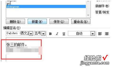 Outlook express邮件存储和签名的设置