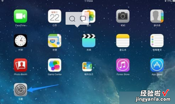 怎么升级ipad系统，怎么升级ipad系统版本