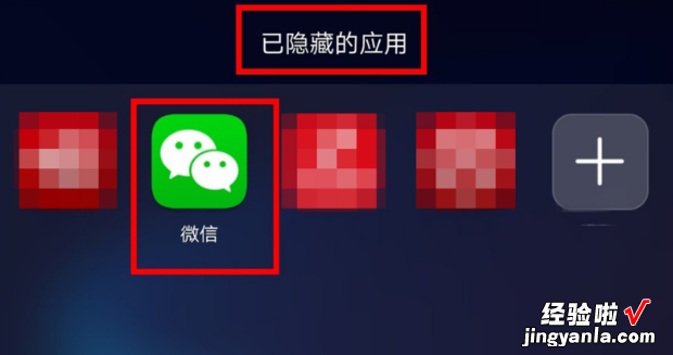 手机微信图标不见怎样恢复，手机微信图标不见了怎么办
