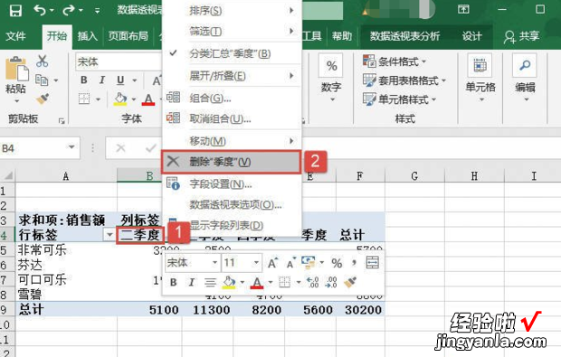 Excel数据透视表中字段的添加和删除操作教学，excel数据透视表如何添加字段