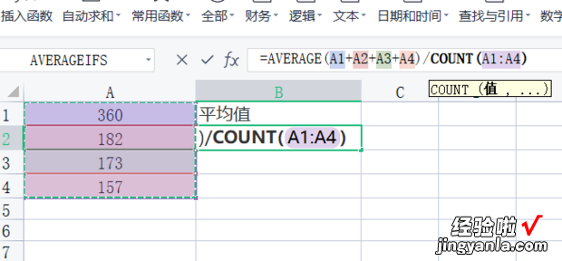 Excel求平均数的3种方法，excel如何求平均数