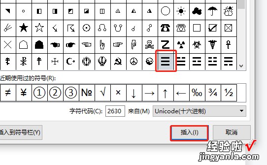 如何用输入法打印出来八卦符号的两种方法