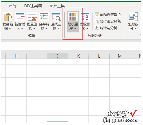 2个不同工作表对比查找不相同的数据并标示