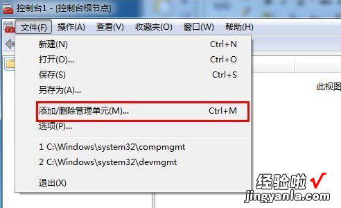 如何破解Windows7的开机密码/忘记Win7开机密码