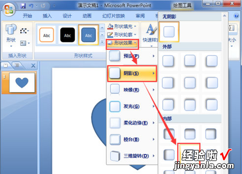 PPT如何做出立体图形，ppt怎么做出立体图形