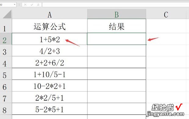 excel如何启动公式的自动计算，excel如何不自动使用公式