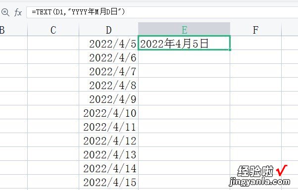 EXCEL表格怎样修改日期为年月日，excel表格怎样批量修改日期